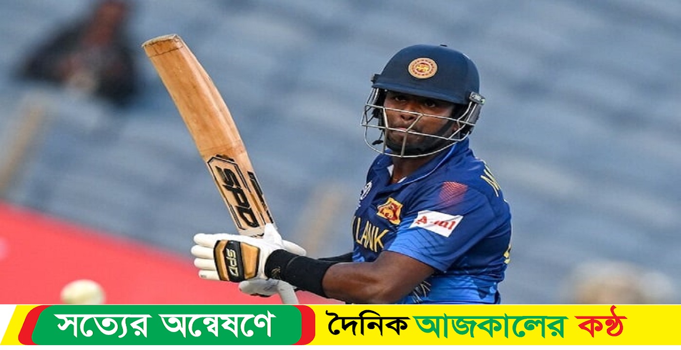 ব্যাট না করেই আউট ম্যাথুস