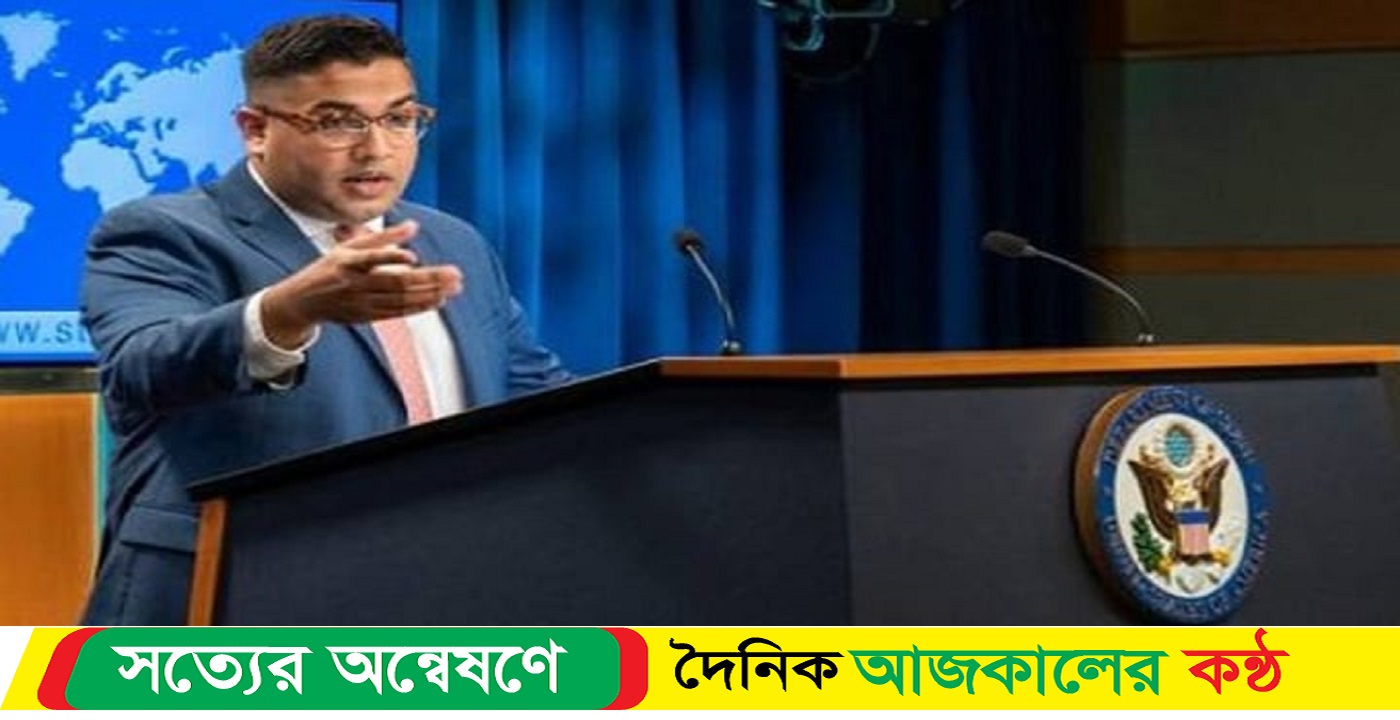 নেতাকর্মীদের গ্রেপ্তারে যা বলছে যুক্তরাষ্ট্র