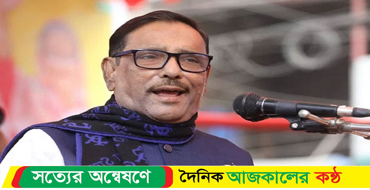 বিএনপির গণতান্ত্রিক পন্থায় আন্দোলন করার শক্তি নেই : কাদের