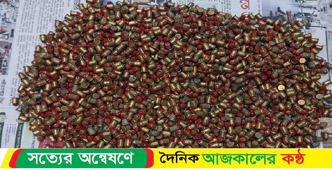 ১৬০০ রাউন্ড গুলি-সদৃশ বস্তু উদ্ধার