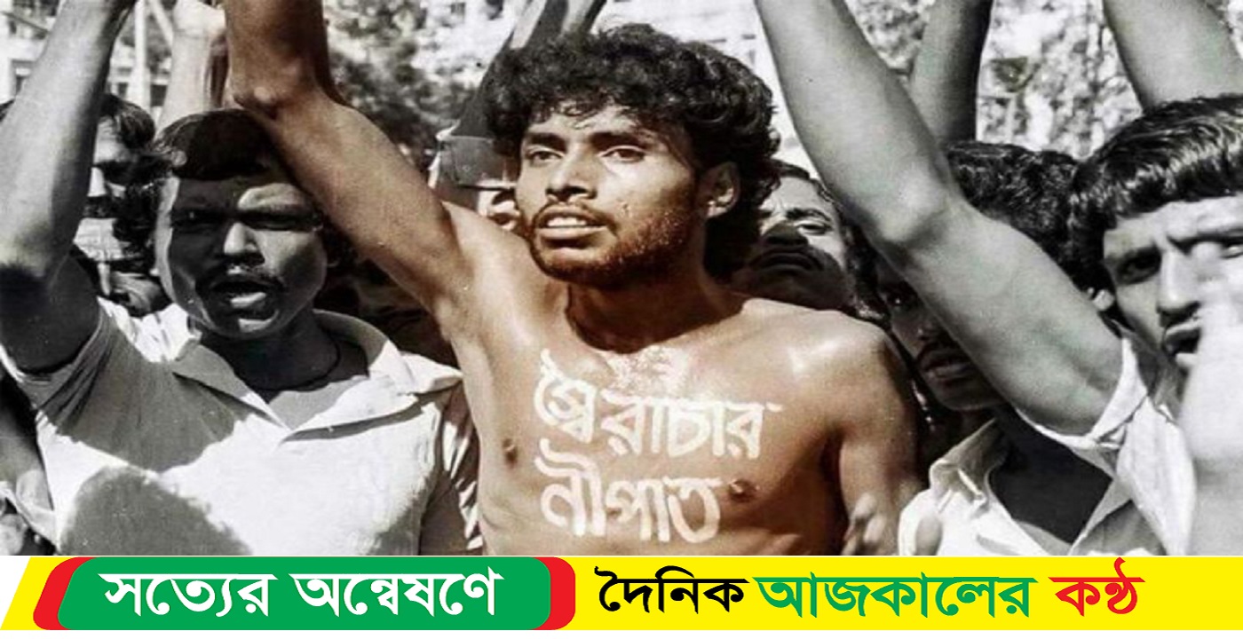 আজ শহীদ নূর হোসেন দিবস