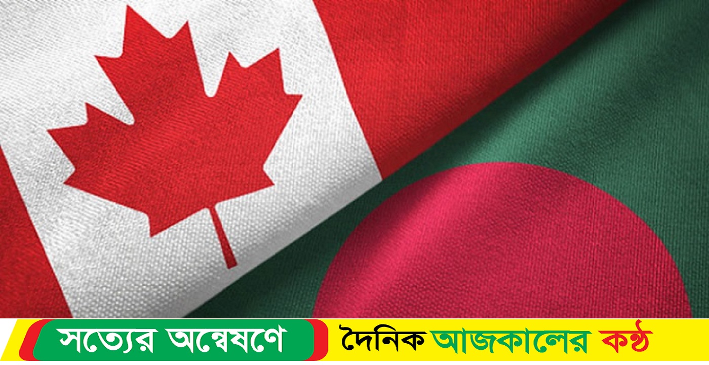সুষ্ঠু নির্বাচন নিয়ে কানাডার ৮ এমপির চিঠি