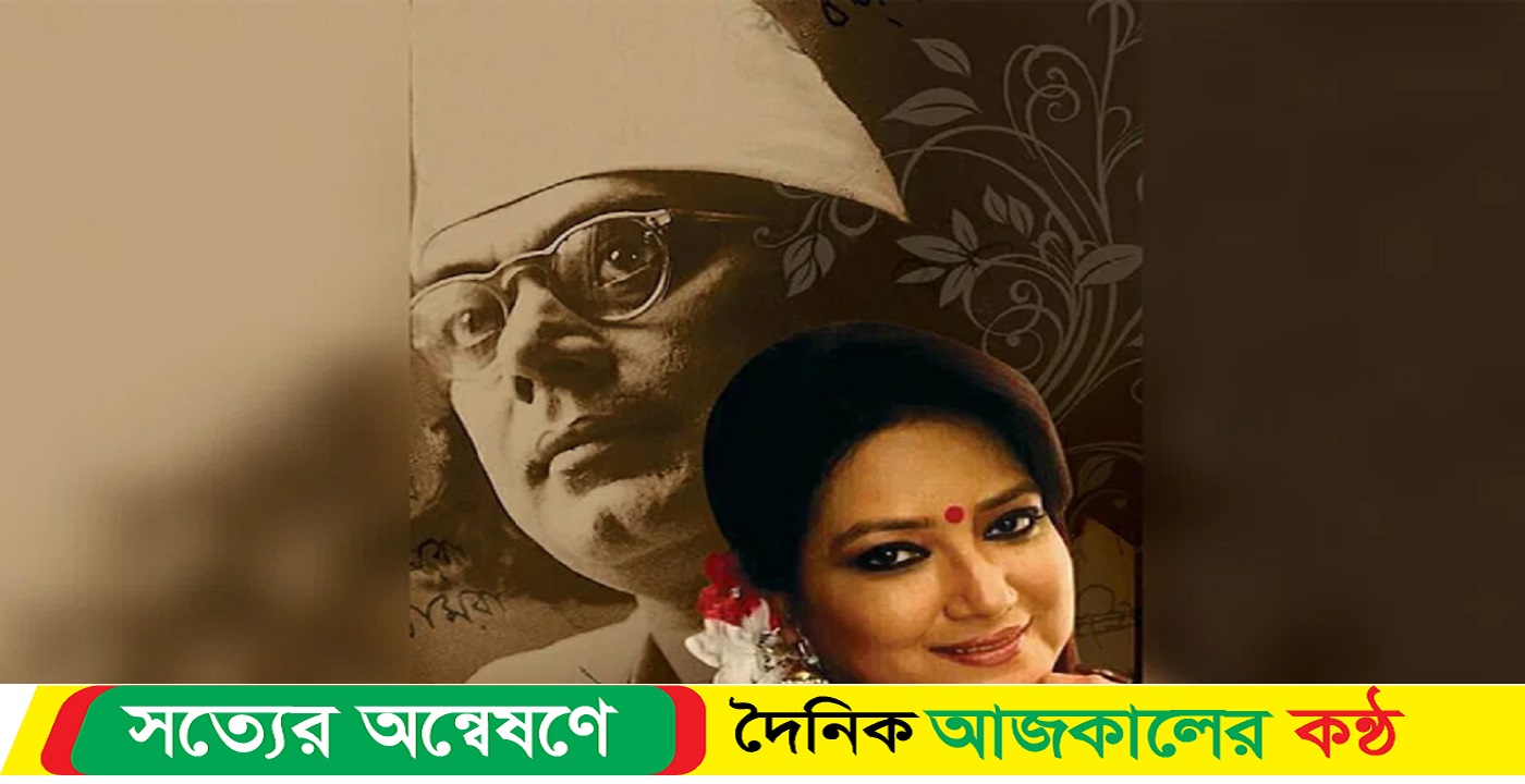 এবার ‘কারার ওই লৌহ-কপাট’র সুর বিকৃতি নিয়ে মুখ খুললেন কবির নাতনি
