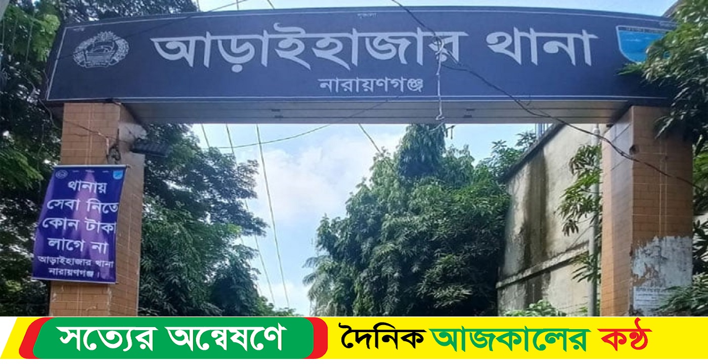 আড়াইহাজারে গৃহবধূকে কুপিয়ে হত্যা, স্বামী আটক