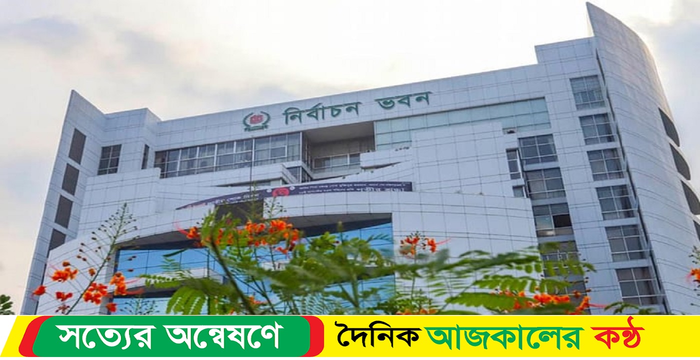 ৫০ দেশকে নির্বাচন পর্যবেক্ষণে আমন্ত্রণ জানাবে ইসি
