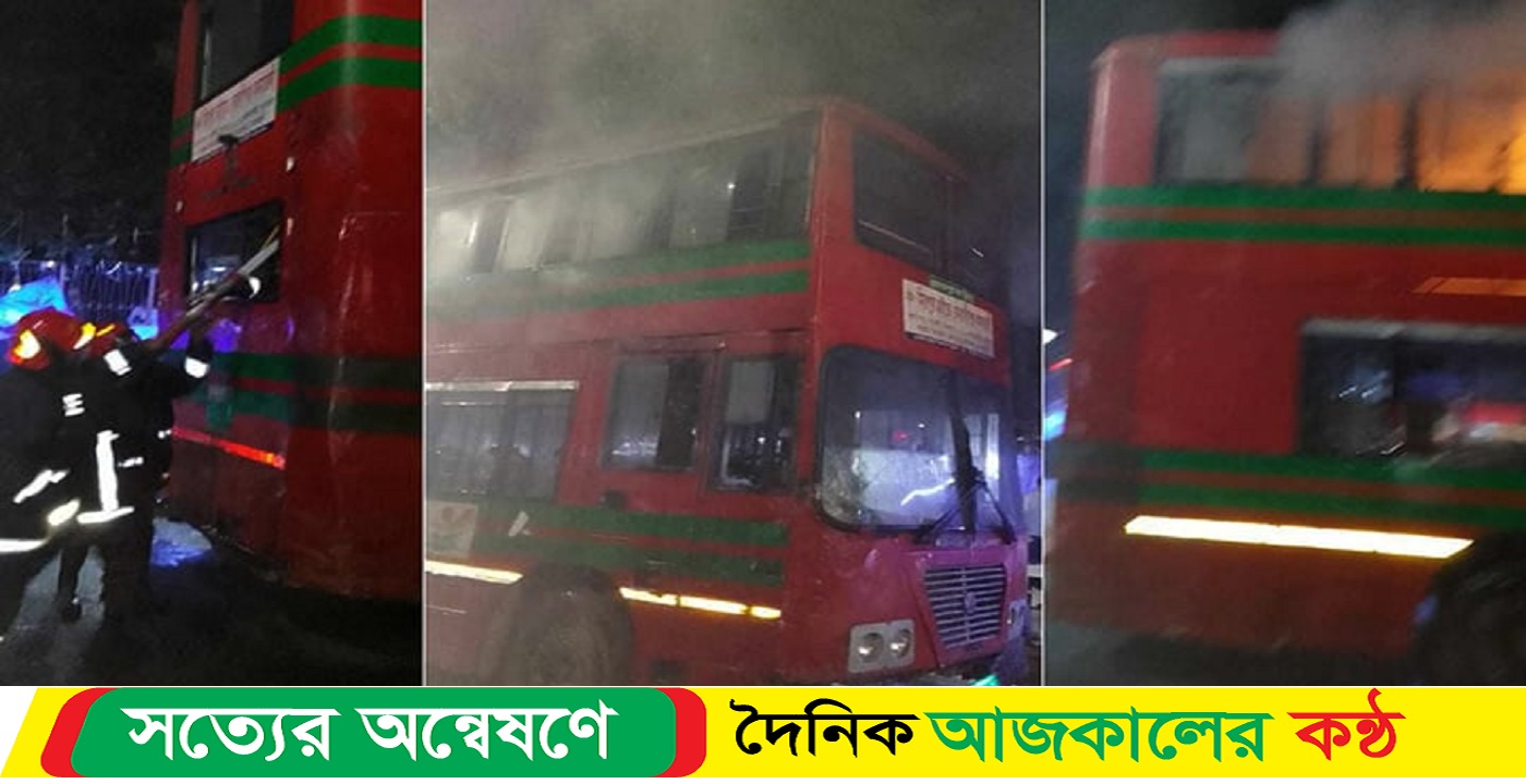 এবার বিআরটিসি বাসে আগুন
