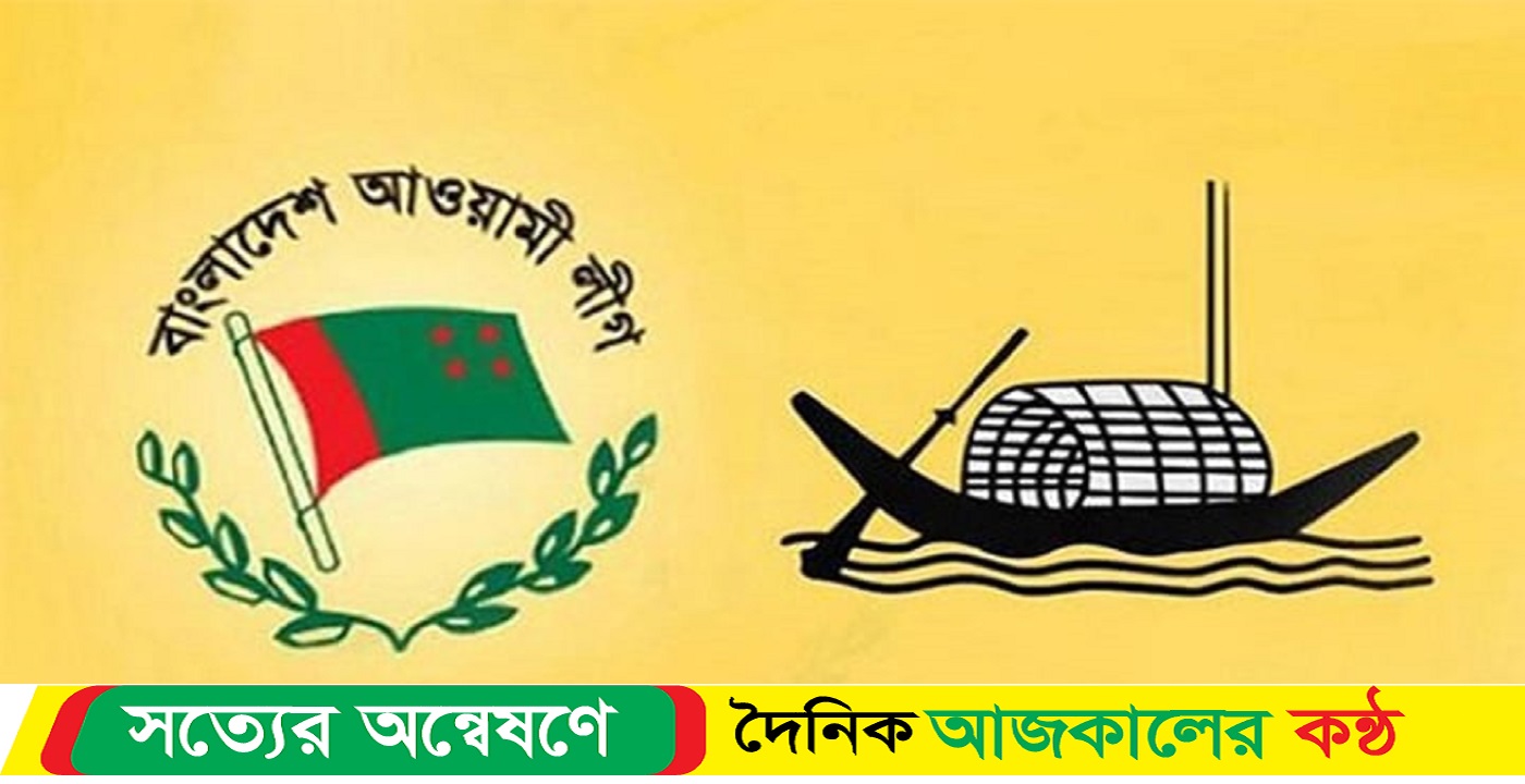 দেশব্যাপী মিছিল করবে আওয়ামী লীগ