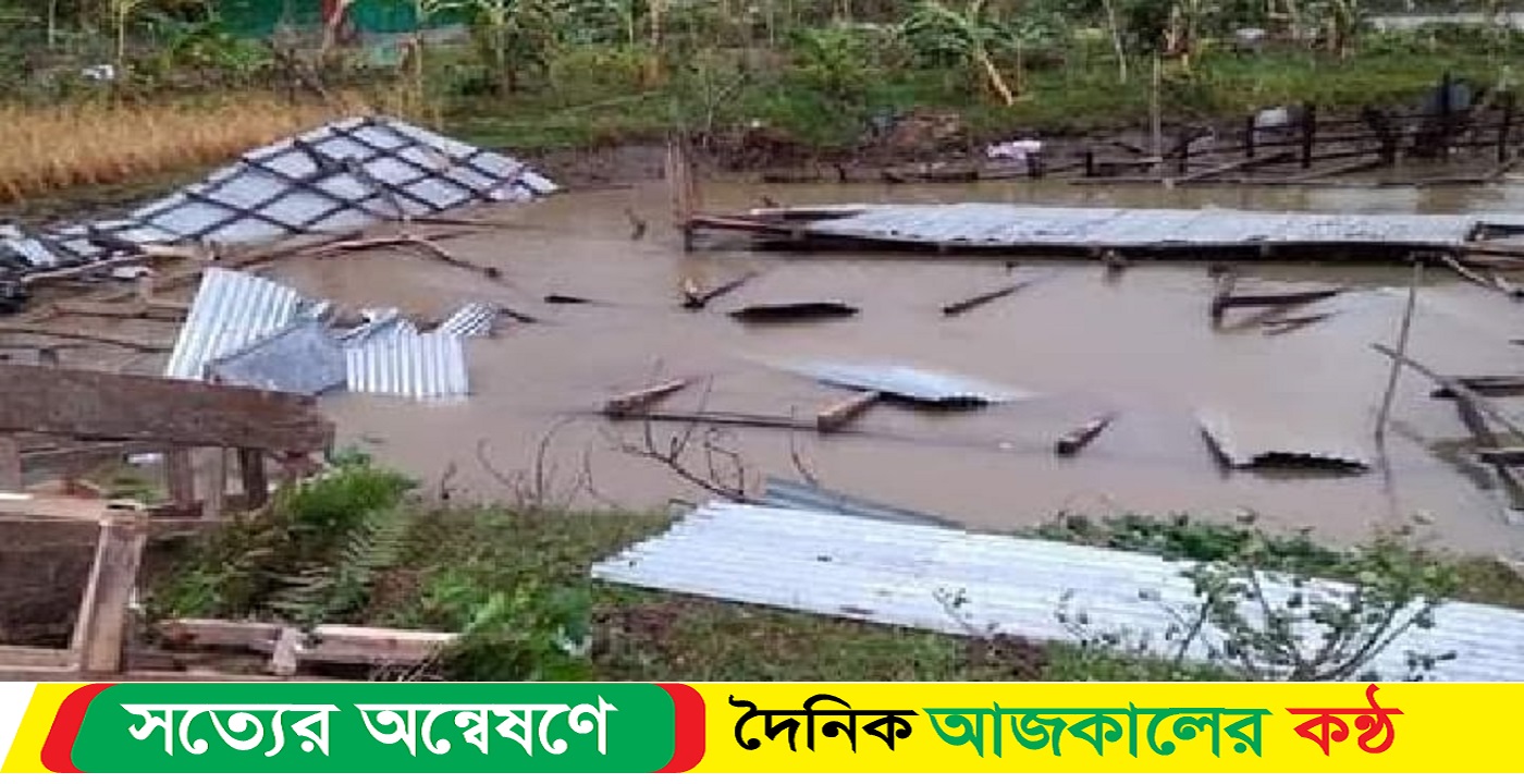 নোয়াখালী উপকূলীয় অঞ্চলে ২ শতাধিক ঘরবাড়ি বিধ্বস্ত: ঘূর্ণিঝড় ‘মিধিলি