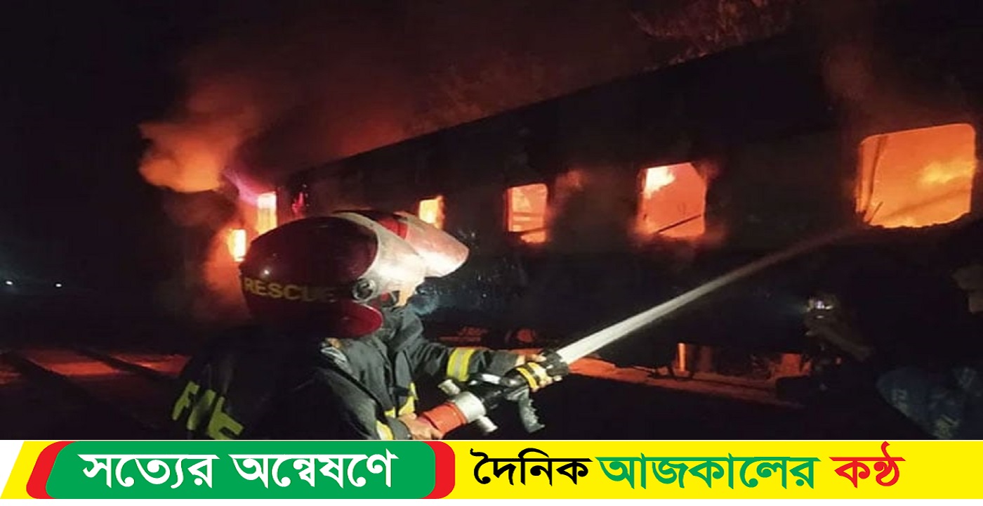 ট্রেনসহ ১১ যানবাহনে আগুন