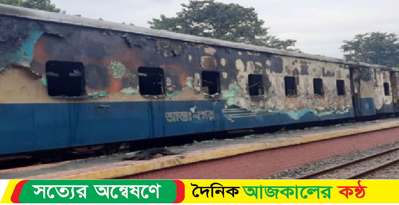পোড়া বগি নিয়ে ঢাকার উদ্দেশ্যে