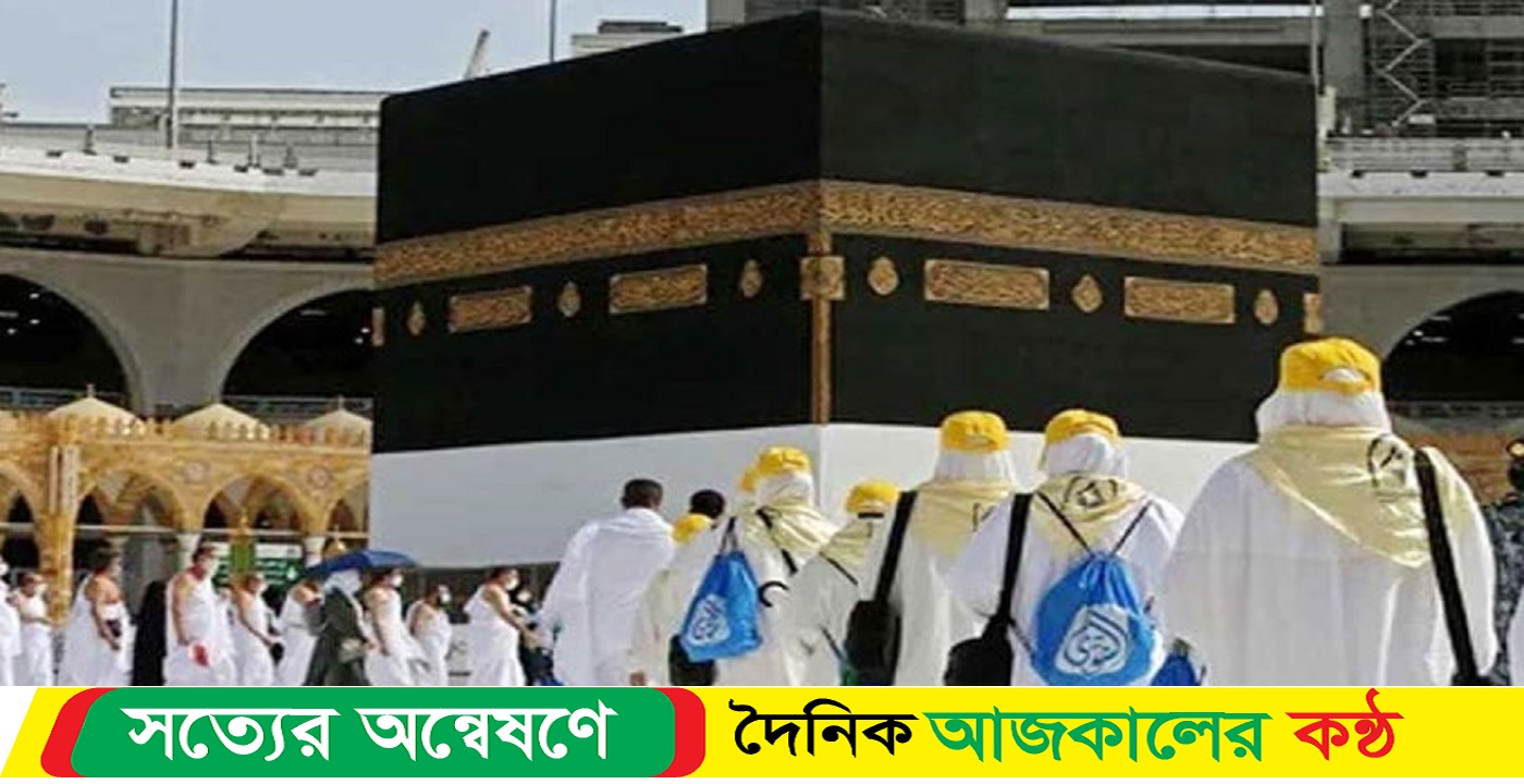 ৫ হাজার টাকা বিকাশ করলেই যেতে পারবেন হজ