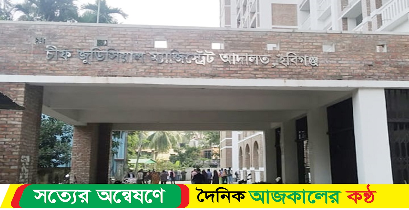 হবিগঞ্জে মা-মেয়েকে ধর্ষণ