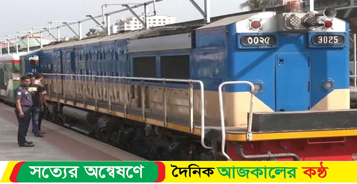 কক্সবাজার এক্সপ্রেসের আগাম টিকিট বিক্রি পেছাল