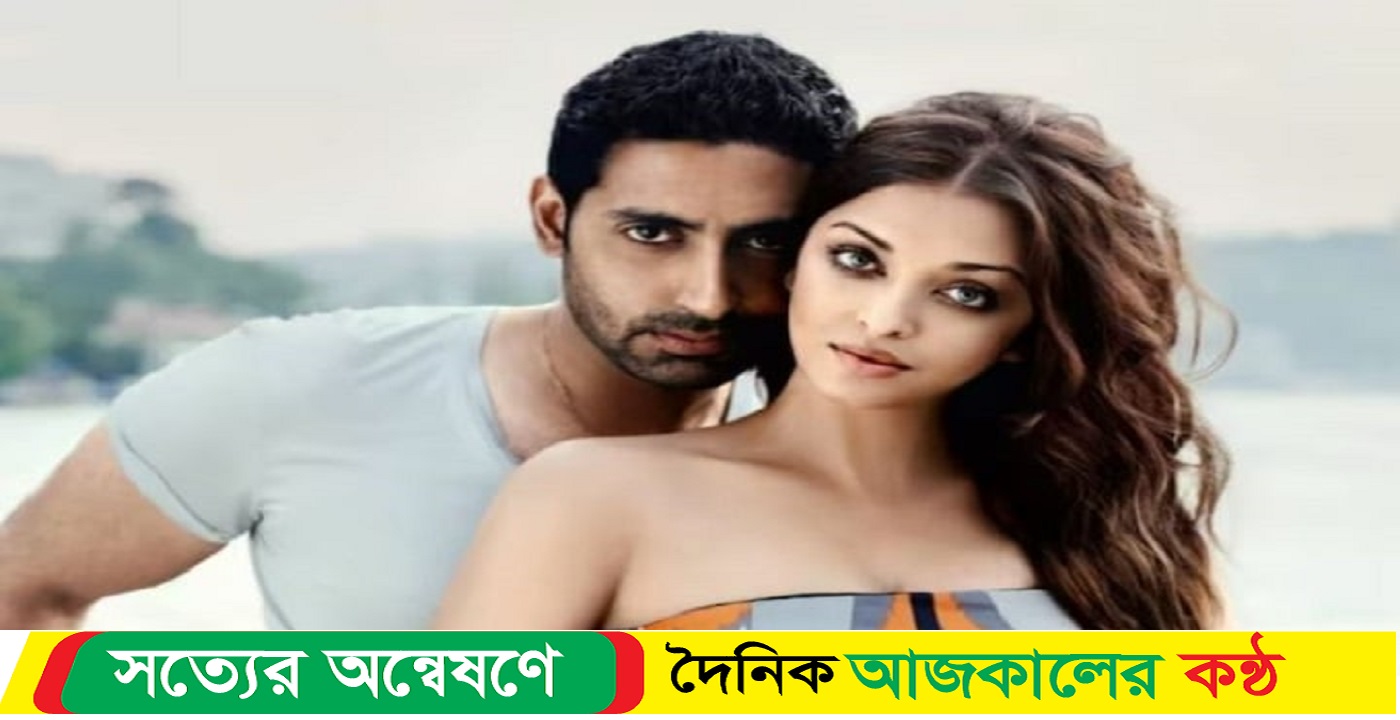 শ্বশুরবাড়ি ছাড়লেন ঐশ্বরিয়া!