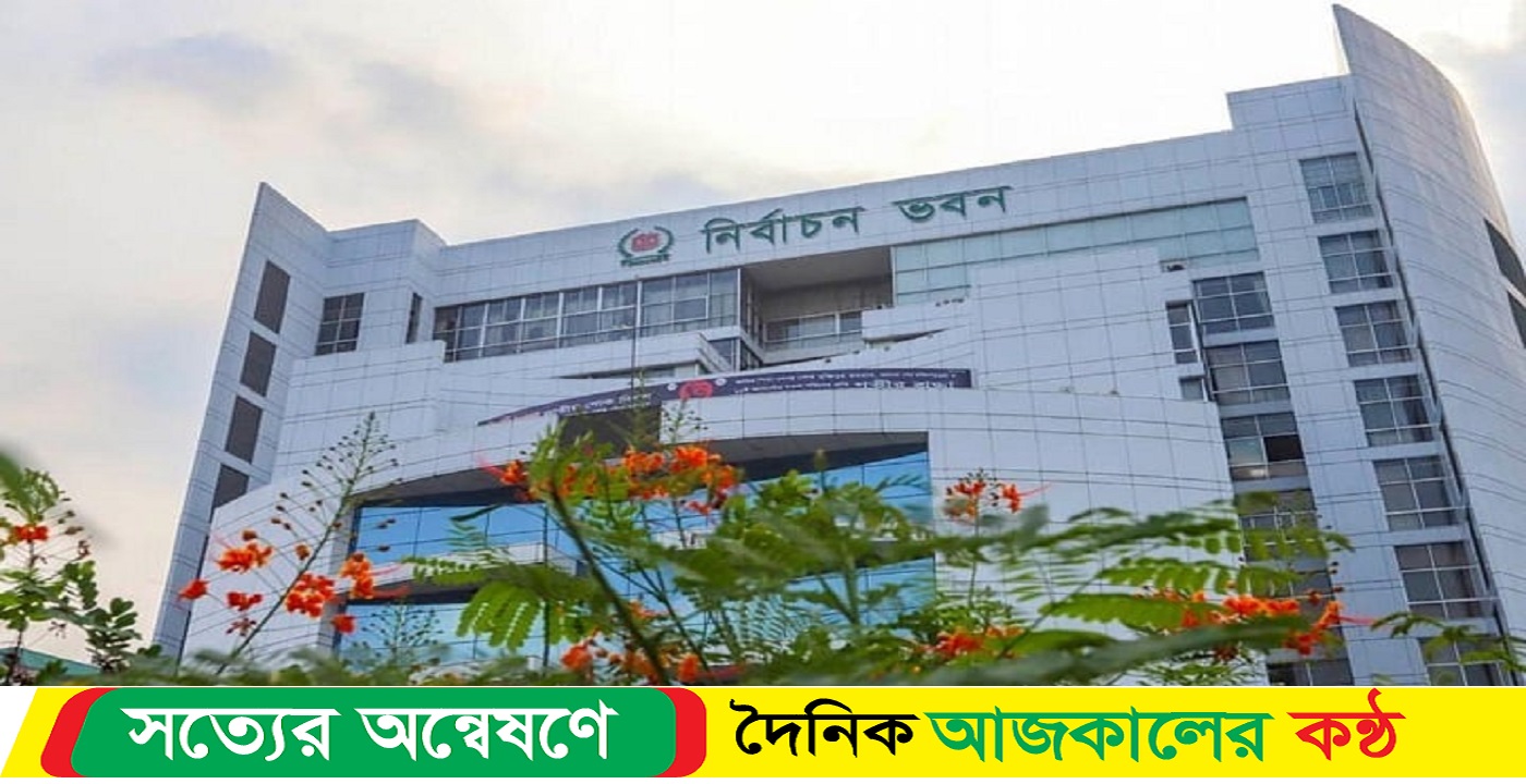 পর্যবেক্ষণে ইসির খরচে ৩৪ দেশ ও ৪ সংস্থাকে আমন্ত্রণ
