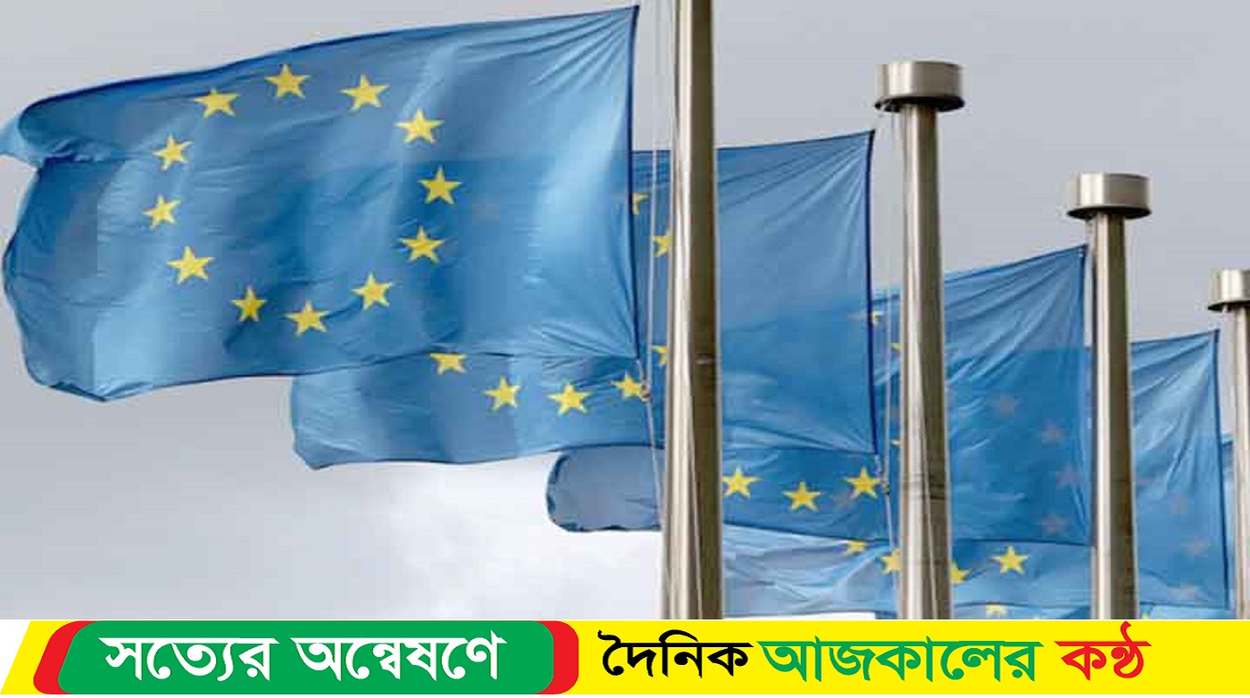 ইইউর বিশেষজ্ঞ দল ঢাকায়