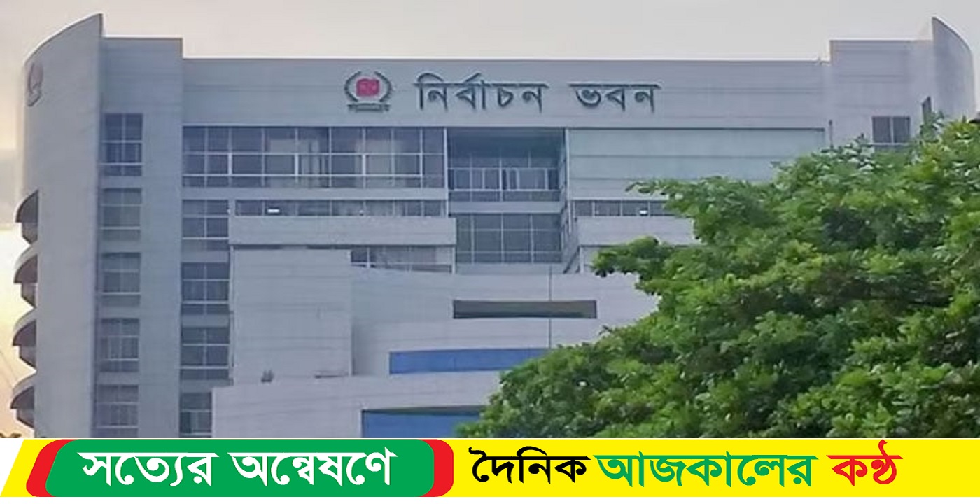 আজ মনোনয়নপত্র দাখিলের শেষ দিন
