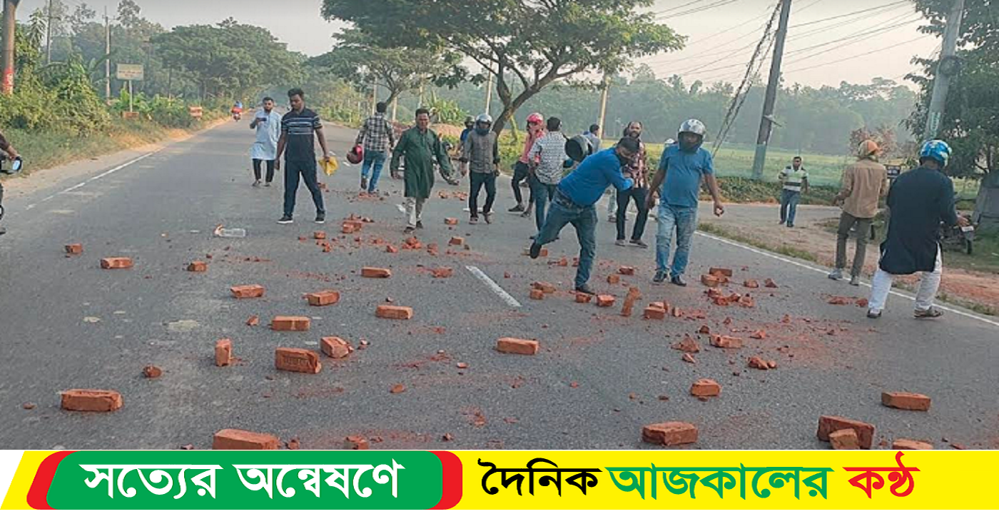 সিলেটে দক্ষিণ সুরমায় পিকেটিং