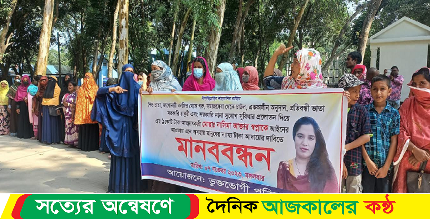 ইউএনও’র বোন পরিচয়ে কোটি টাকা প্রতারণা