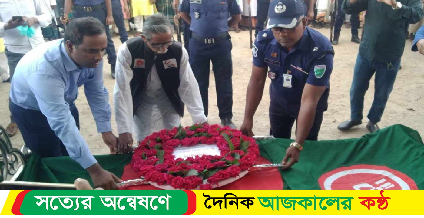 বীর মুক্তিযোদ্ধা হাফিজুর রহমানকে রাষ্ট্রীয় মর্যাদায় দাফন