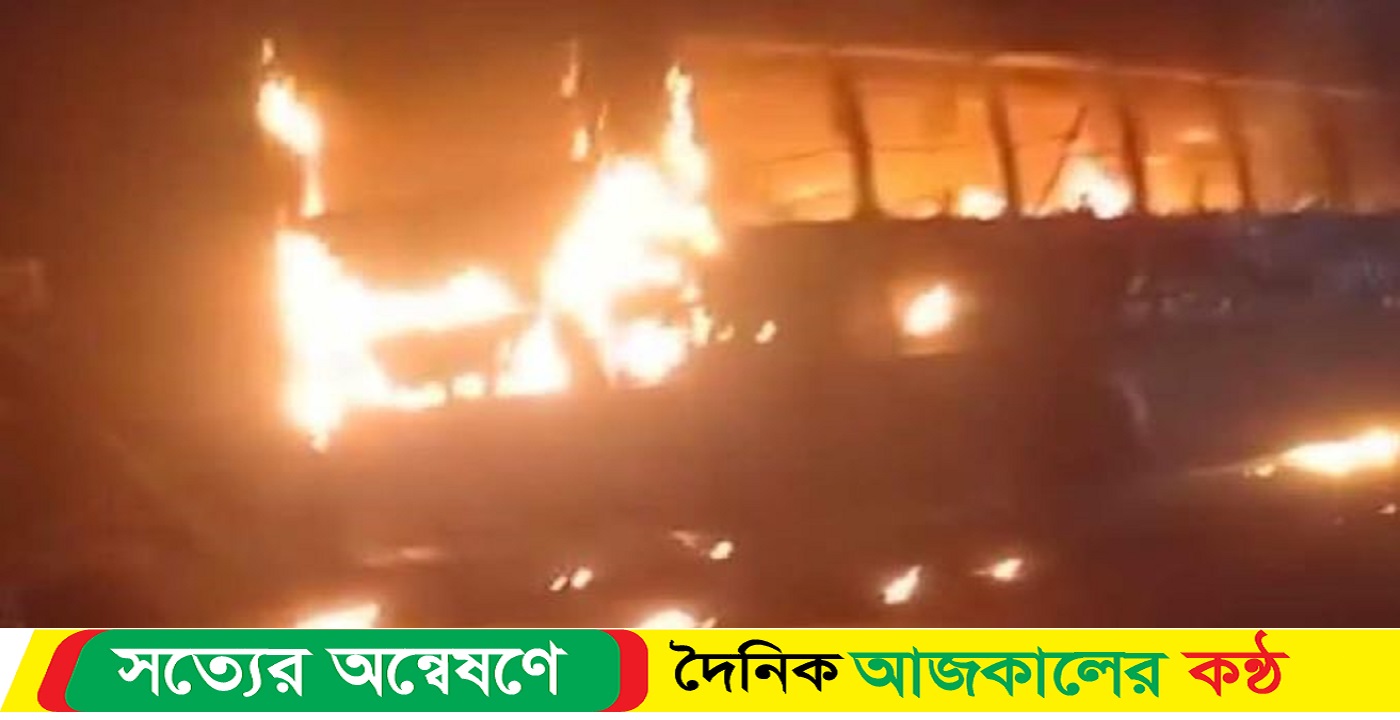 কুষ্টিয়ায় দাড়িয়ে থাকা বাসে আগুন