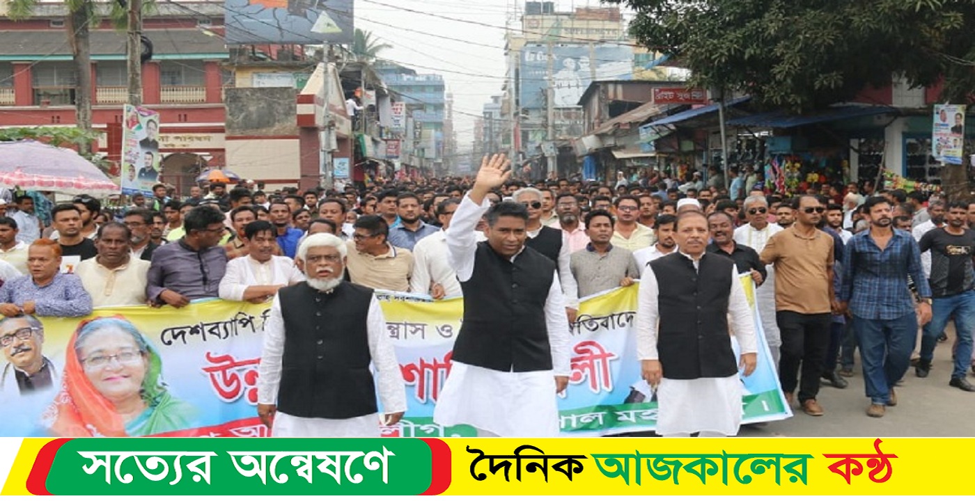 বরিশালে আওয়ামী লীগের শান্তি মিছিল