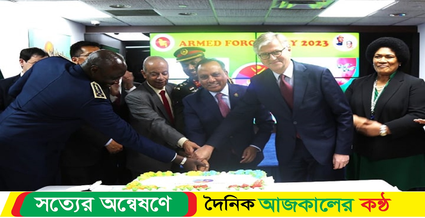 স্থায়ী মিশনে সশস্ত্র বাহিনী দিবস পালিত