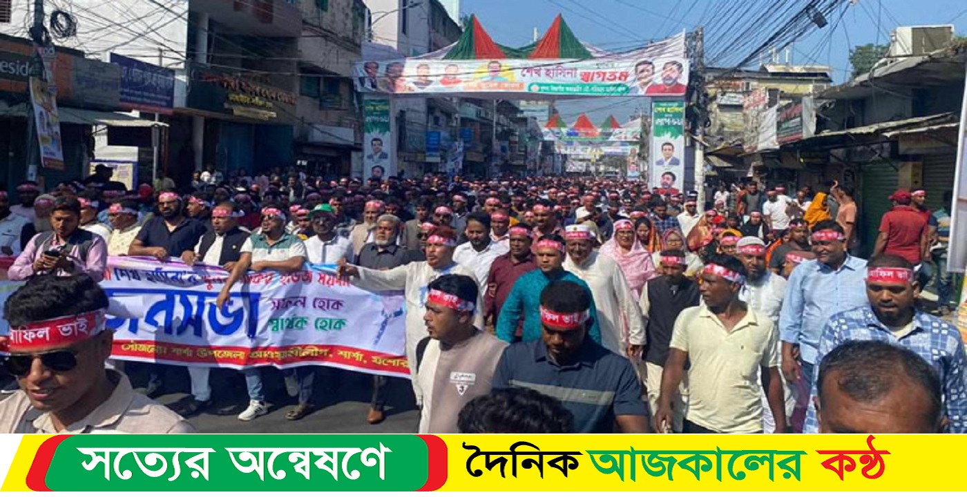 জনসভা ঘিরে মিছিলের নগরী খুলনা