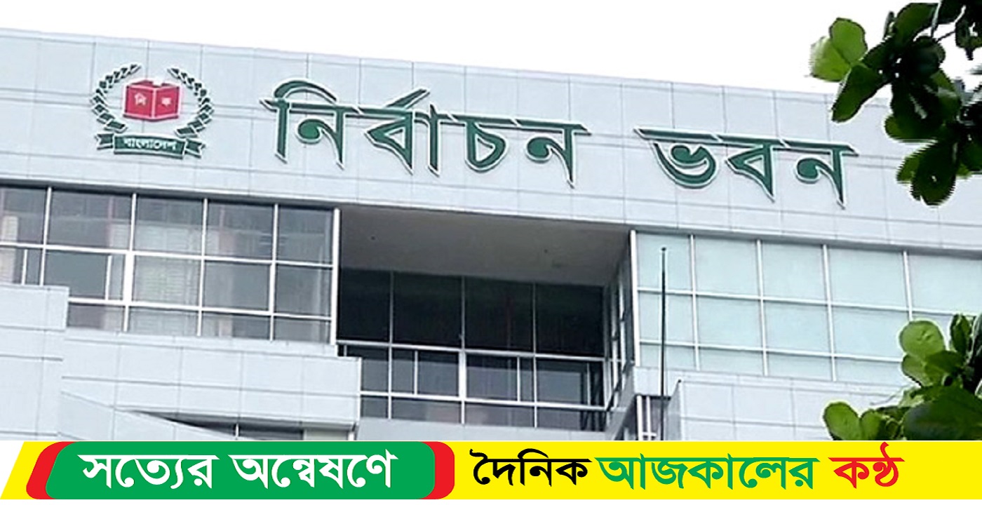 তফশিল ঘোষণার পর যেসব ক্ষমতা থাকছে