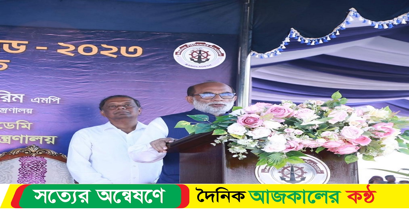 সমুদ্রকেন্দ্রিক অর্থনীতির সম্ভাবনা কাজে লাগাতে বর্তমান সরকার বদ্ধপরিকর