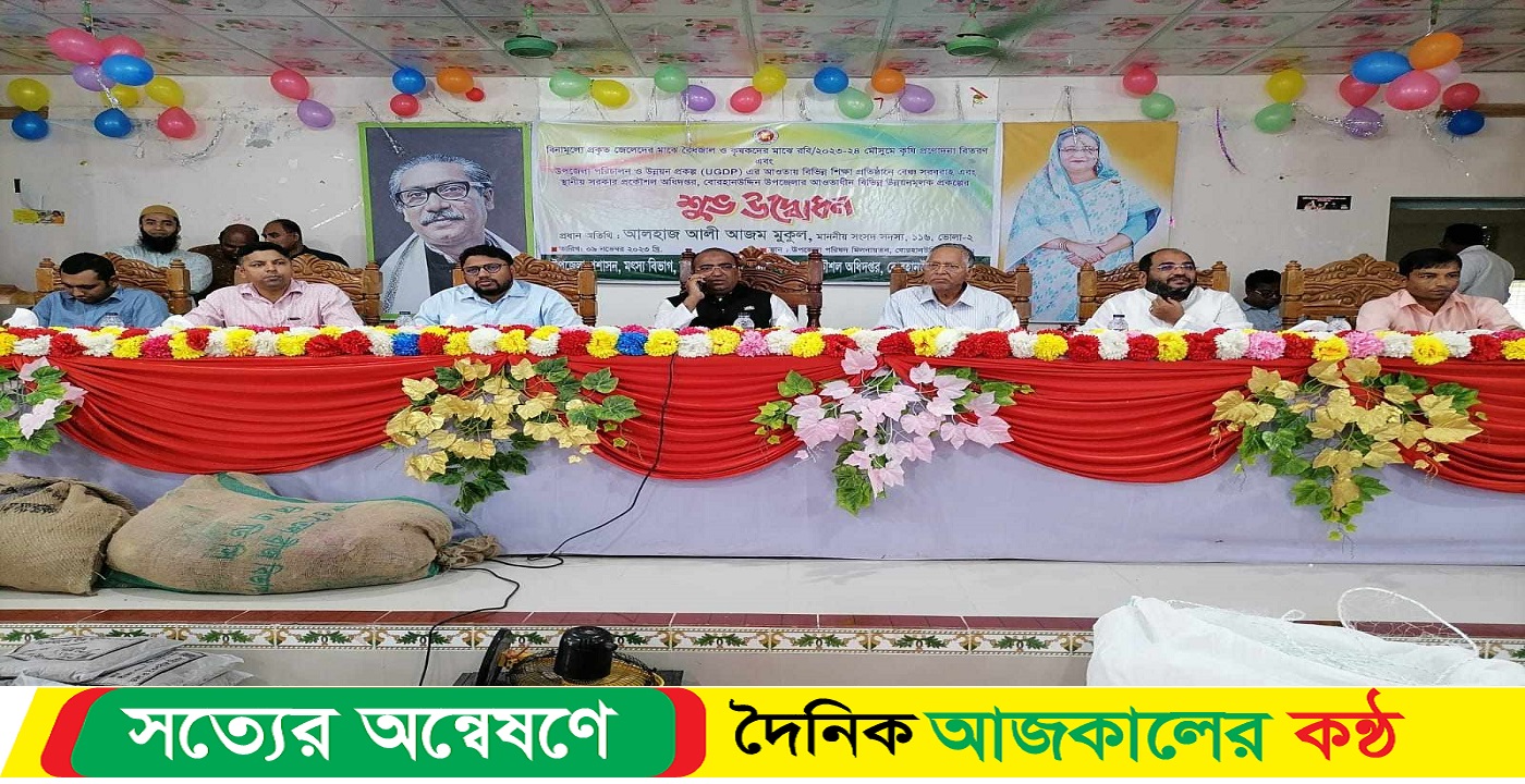 ভোলায় এমপি মুকুল মহোদয় উন্নয়ন প্রকল্পের উদ্বোধনসহ কৃষি ও মৎস উপকরণ বিতরণ করেন