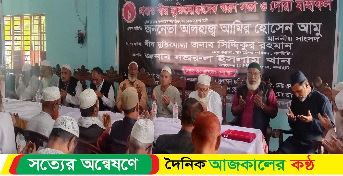 নলছিটিতে প্রয়াত মুক্তিযোদ্ধাদের স্মরণে সভা