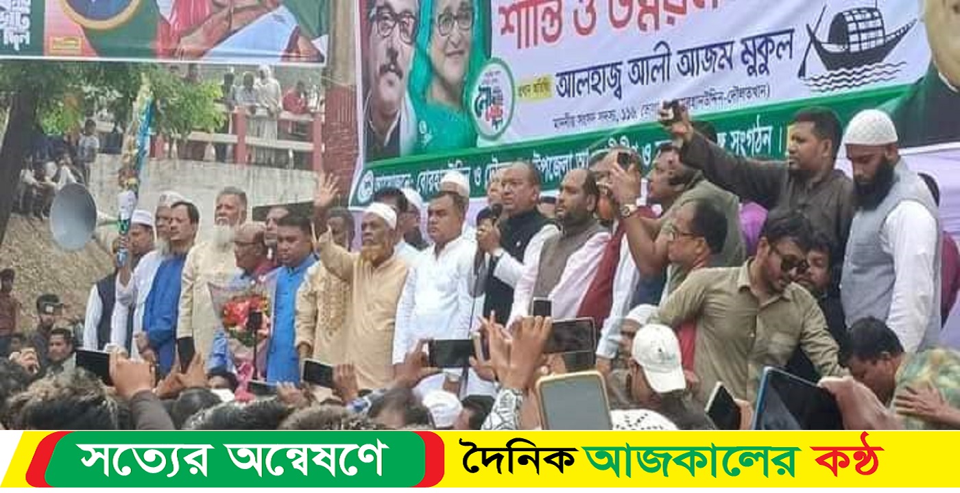 ভোলায় মানবতার মুকুল এমপি কে হাজার হাজার জনগণের সংবর্ধনা