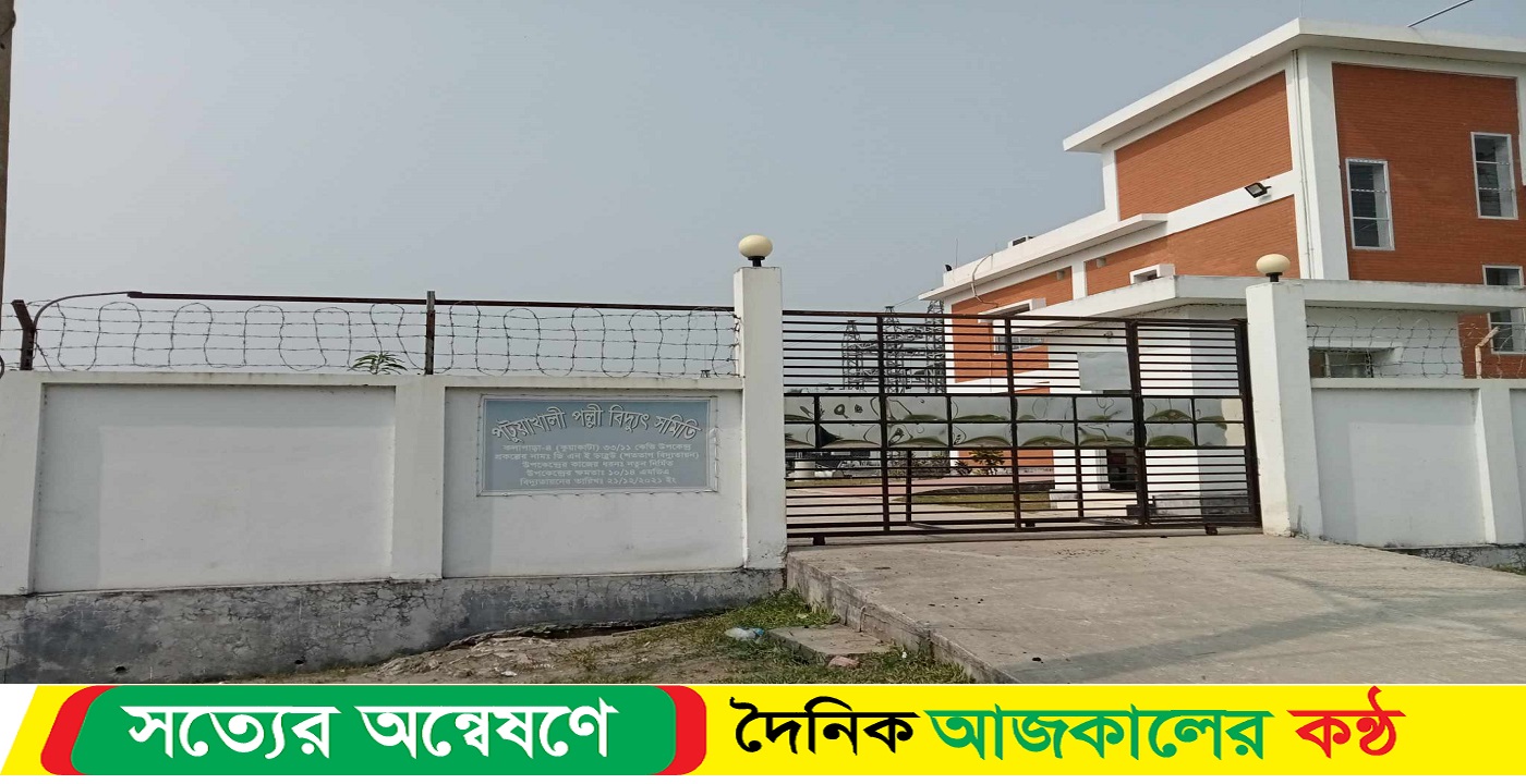 পল্লী বিদ্যুৎ অফিসের দালালের কারনে অতিষ্ঠ গ্রাহক