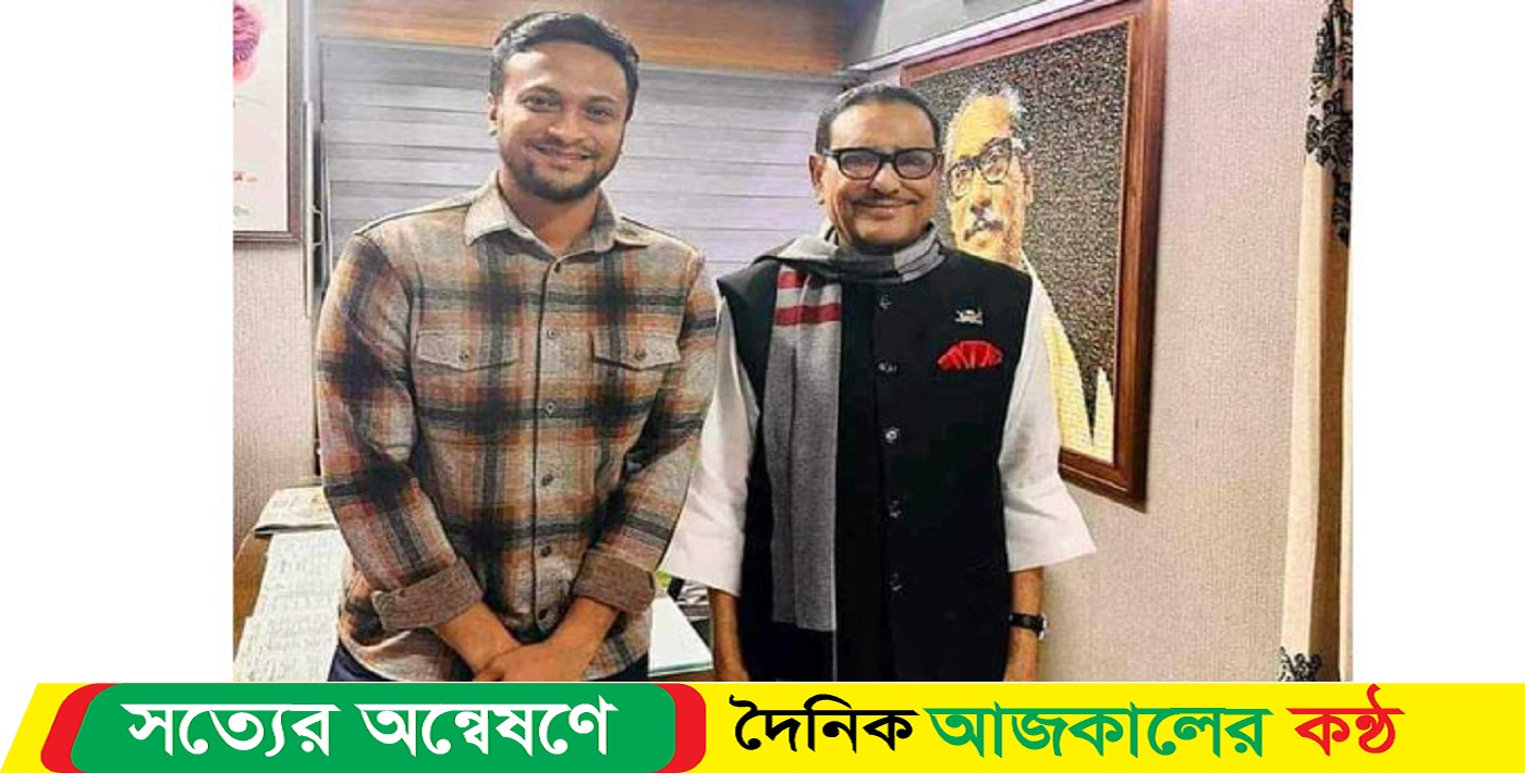 সাকিব আল হাসানের সঙ্গে ওবায়দুল কাদেরের বৈঠক