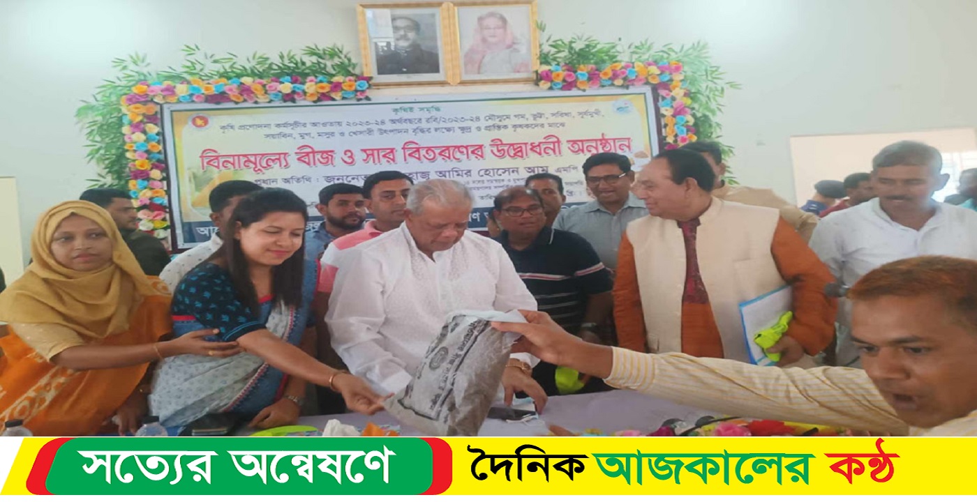 নলছিটিতে কৃষকদের মাঝে বিনামূল্যে সার-বীজ বিতরণ