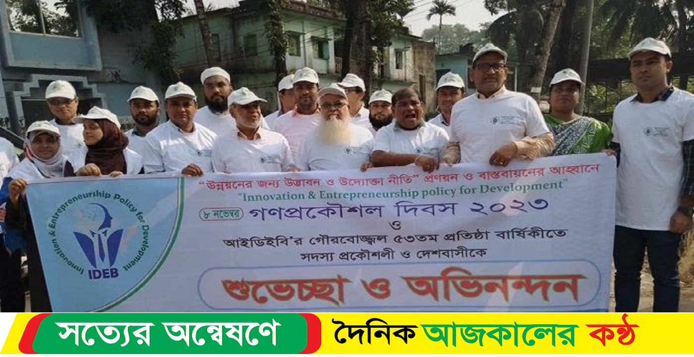 ঝালকাঠিতে গণপ্রকৌশল দিবস পালিত