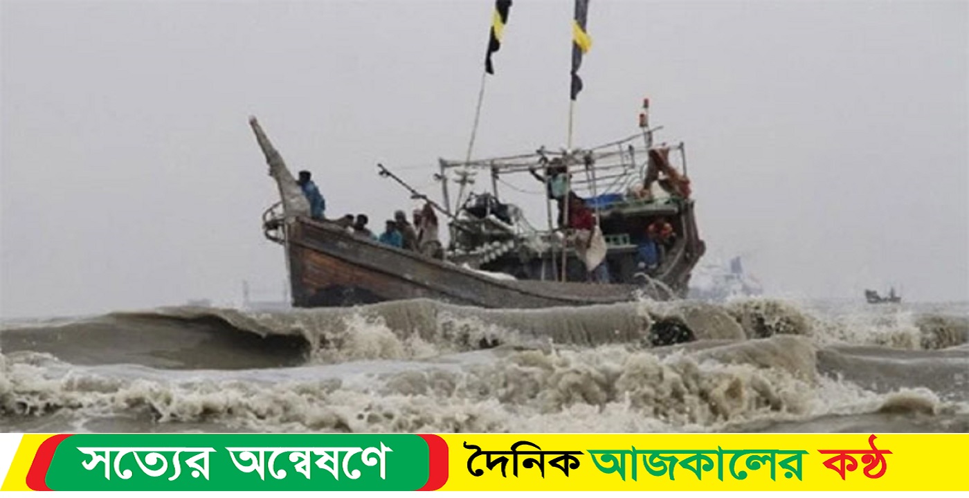 ঘূর্ণিঝড় মিধিলি: ২০ ট্রলারসহ ২ শতাধিক জেলে নিখোঁজ