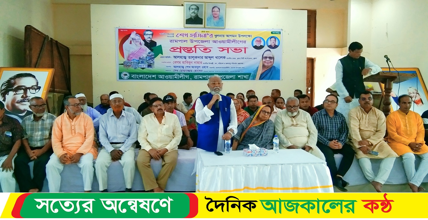 প্রধানমন্ত্রীর খুলনায় আগমন উপলক্ষে রামপালে আ’লীগের প্রস্তুতি সভা