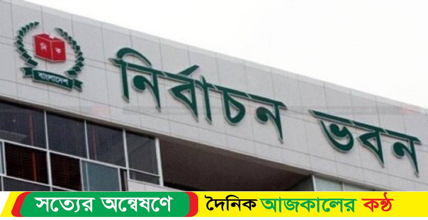 প্রার্থিতা ফিরে পেলেন ৪৬ জন, বাতিল ৫০ জনের