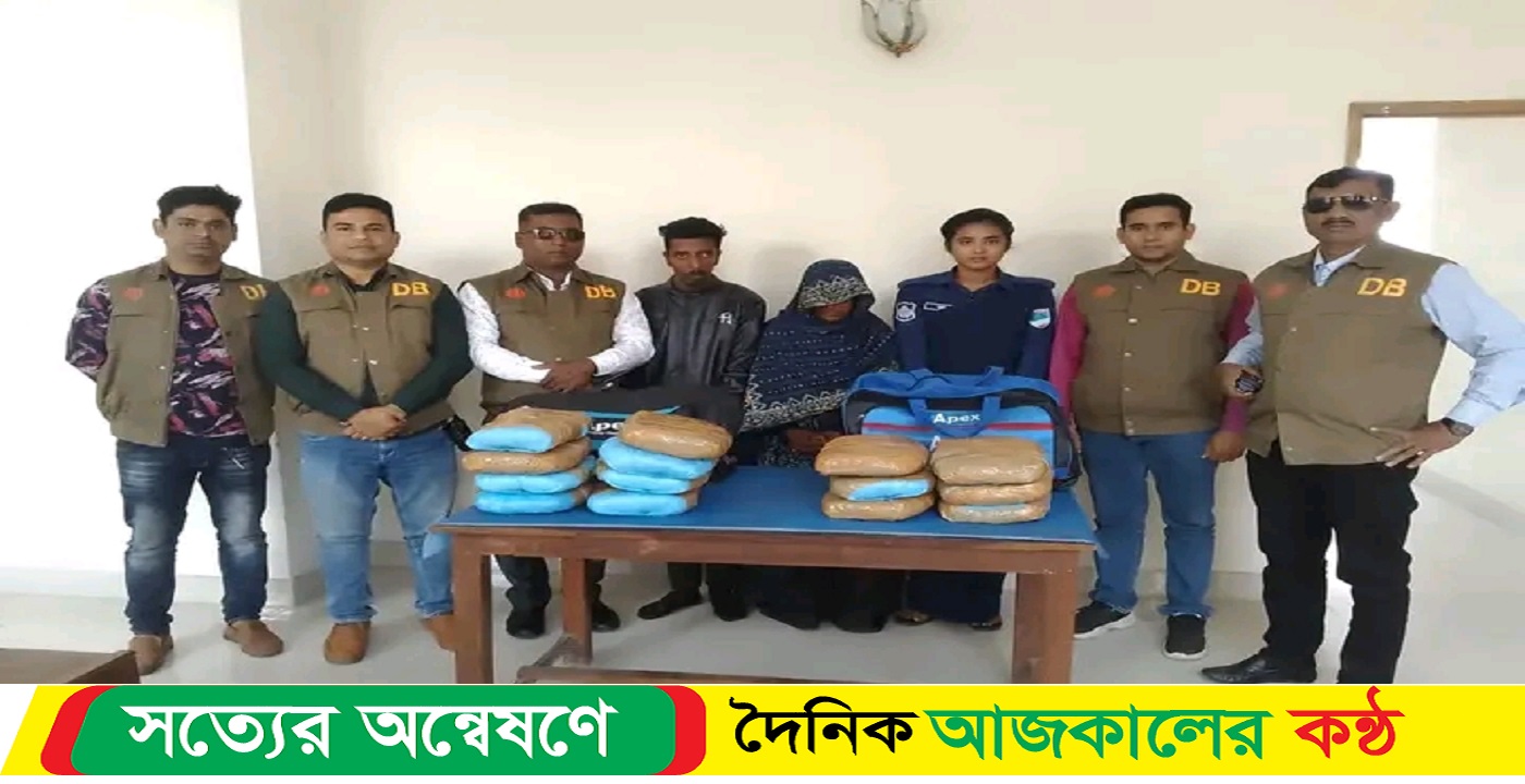 বাগেরহাটে জেলা ডিবি পুলিশের অভিযানে ১৪ কেজি গাঁজা সহ দুই মাদক কারবারি আটক