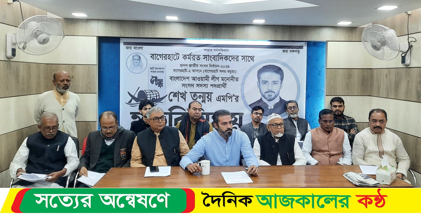বাগেরহাটে কর্মরত সংবাদ কর্মীদের সাথে নৌকার প্রার্থী শেখ তন্ময়ের মতবিনিময়