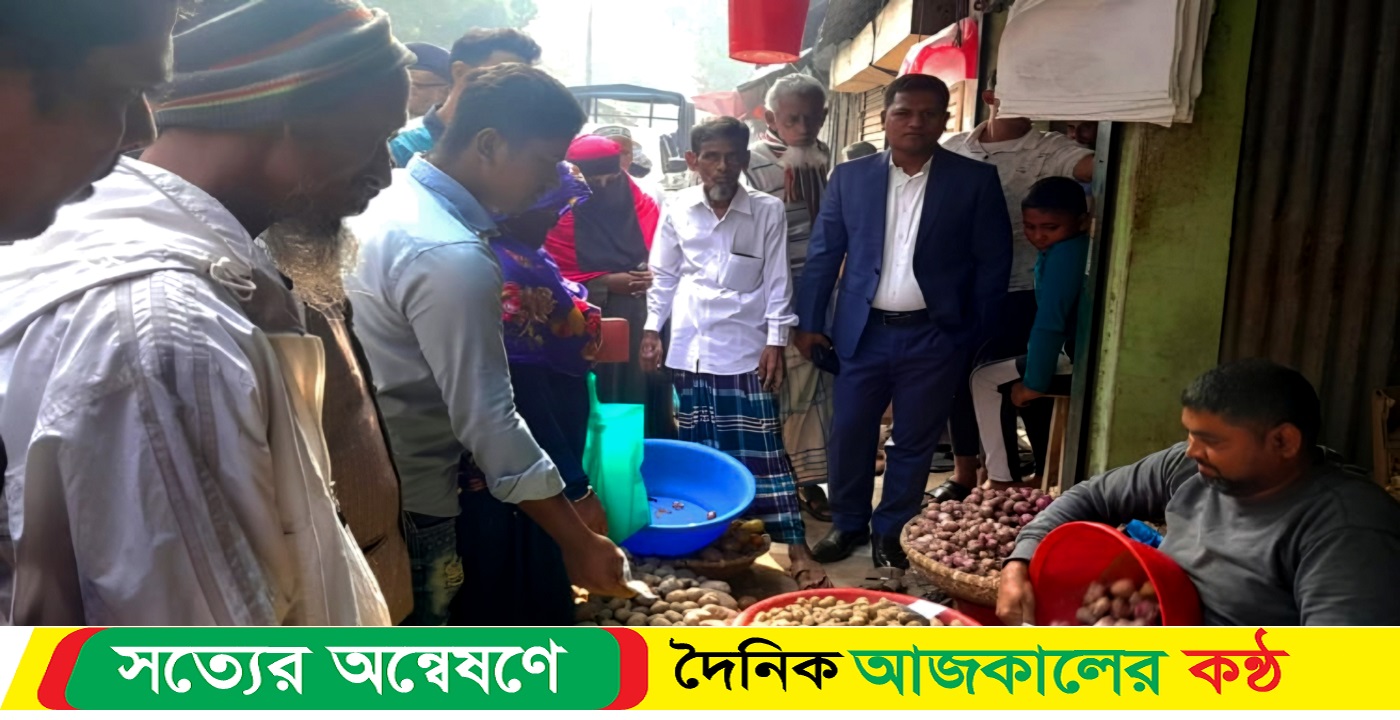 শরীয়তপুর জেলায় পেঁয়াজের মূল্যবৃদ্ধি নিয়ন্ত্রণে ভ্রাম্যমাণ আদালতের অভিযান অব্যাহত