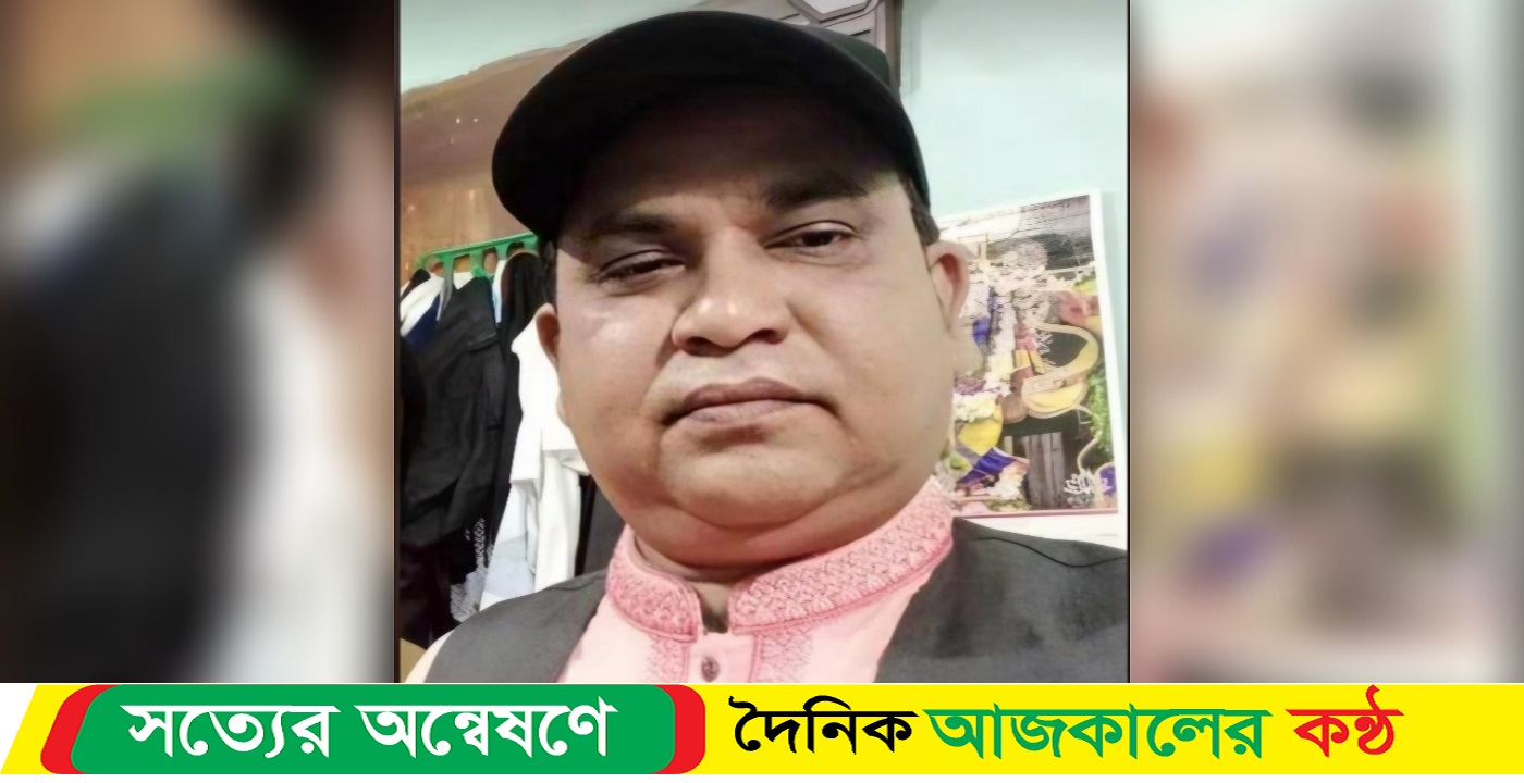 নড়িয়া উন্নয়ন সমিতির (নুসা) বিঝারি শাখা ব্যবস্থাপক কমল বিশ্বাসের ঝুলন্ত মরদেহ উদ্ধার