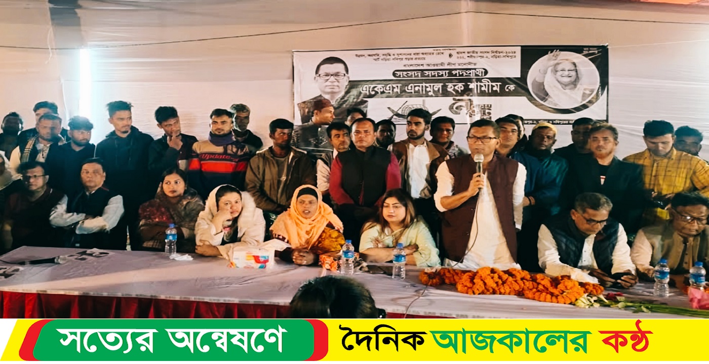 নৌকার বিজয় সুনিশ্চিত করে আওয়ামী লীগ আবারও ক্ষমতায় আসবে : এনামুল হক শামীম