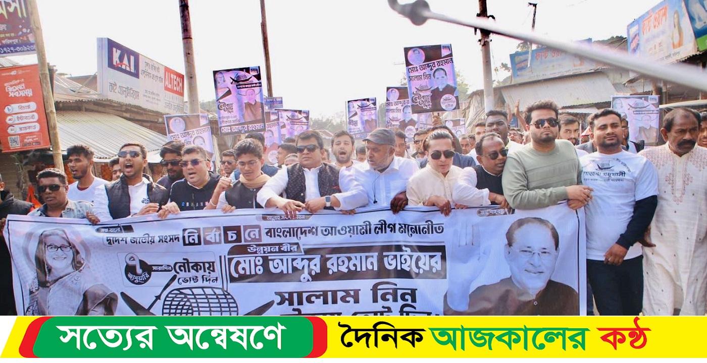 নির্বাচনী প্রচার-প্রচারণা শুরু