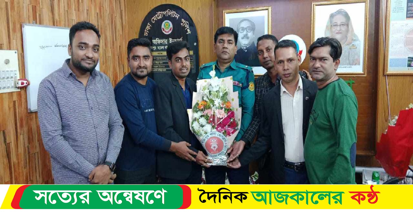 “শ্যামপুর মডেল থানা (ডিএমপি) নবনিযুক্ত ওসি’র সঙ্গে শ্যামপুর থানা প্রেসক্লাবের সৌজন্য সাক্ষাৎ”