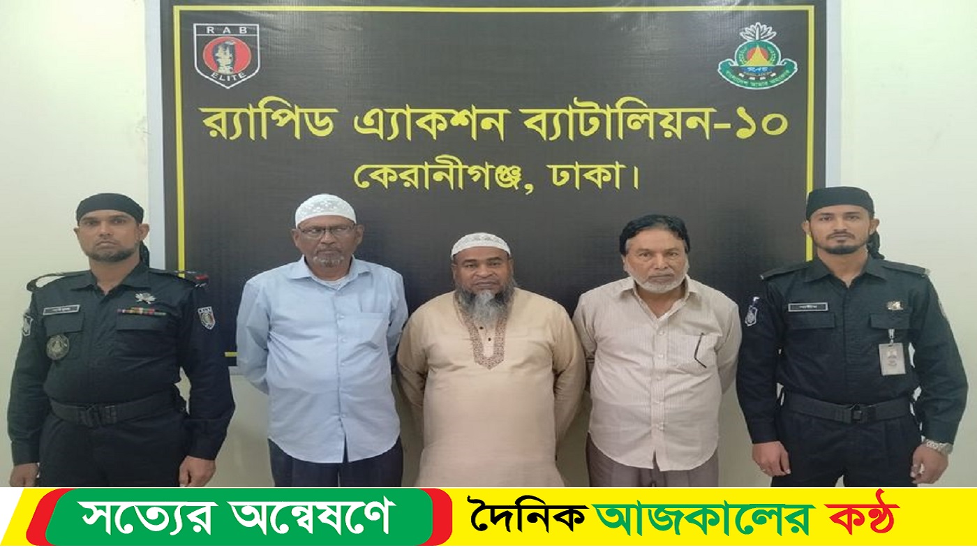 নাশকতাকারী ০৩ জনকে গ্রেফতার করেছে র‌্যাব-১০