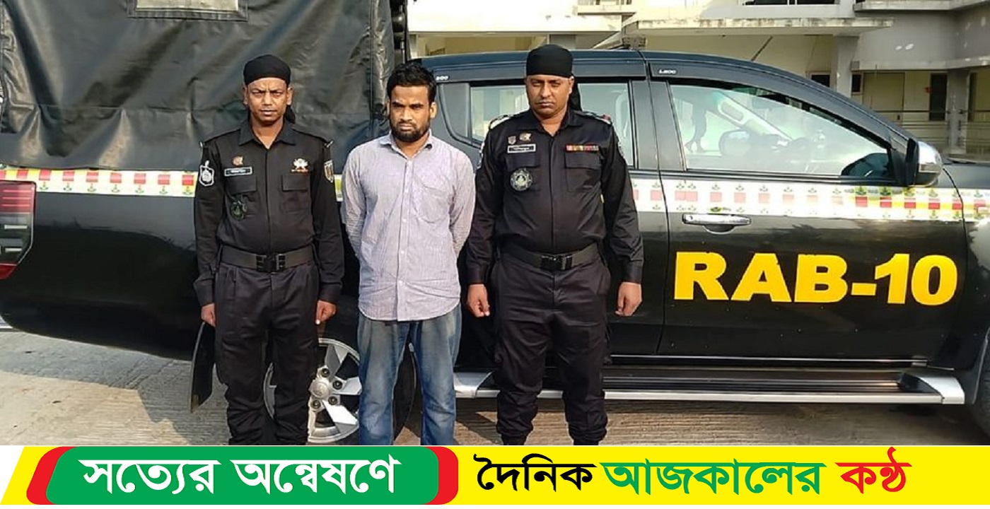ধর্ষণ মামলার পলাতক আসামী গ্রেফতার