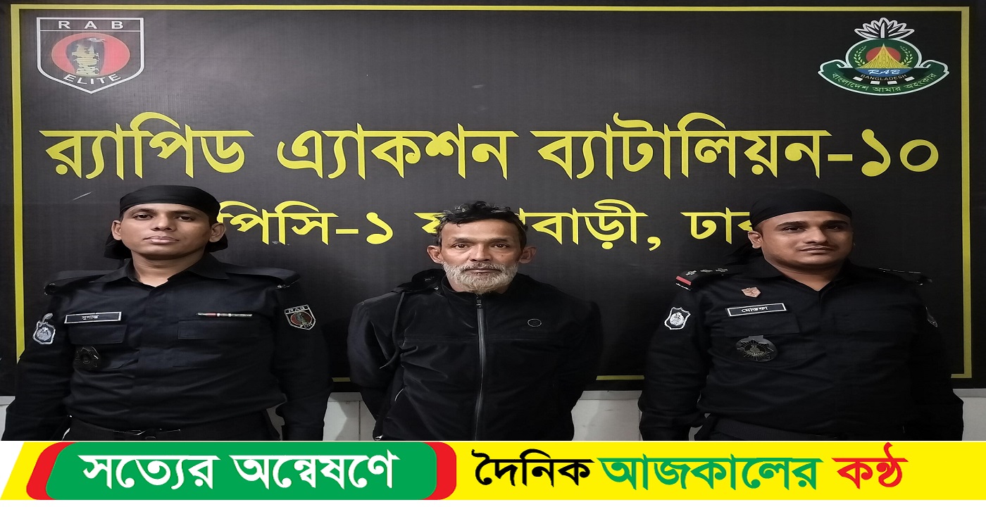 কুখ্যাত মাদক ব্যবসায়ী ও অস্ত্রধারী সন্ত্রাসী মনির’কে গ্রেফতার